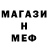 МЕТАМФЕТАМИН пудра Tina Mupa