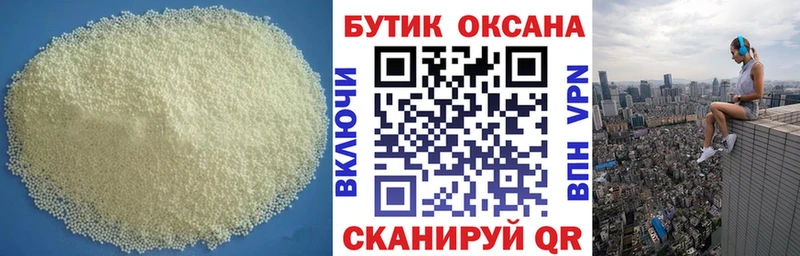 Бутират бутик  Юрюзань 