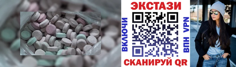 ЭКСТАЗИ VHQ  купить наркотики цена  Юрюзань 