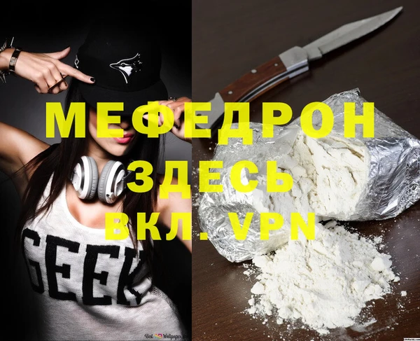 меф Абдулино
