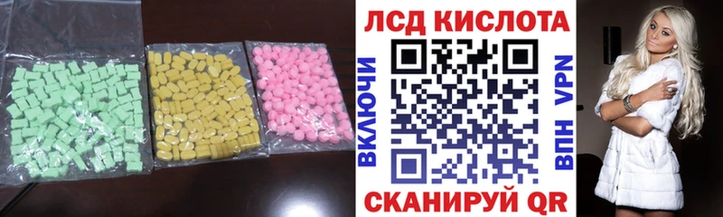 ЛСД экстази ecstasy  Юрюзань 