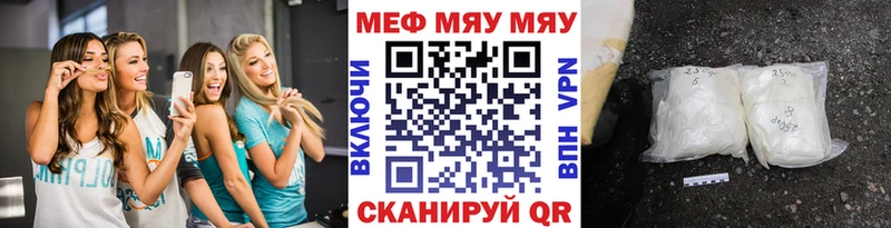 МЕФ mephedrone  закладка  Юрюзань 