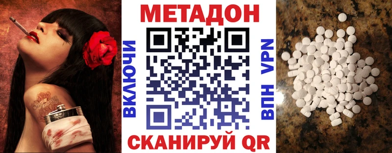 купить наркоту  Юрюзань  МЕТАДОН мёд 